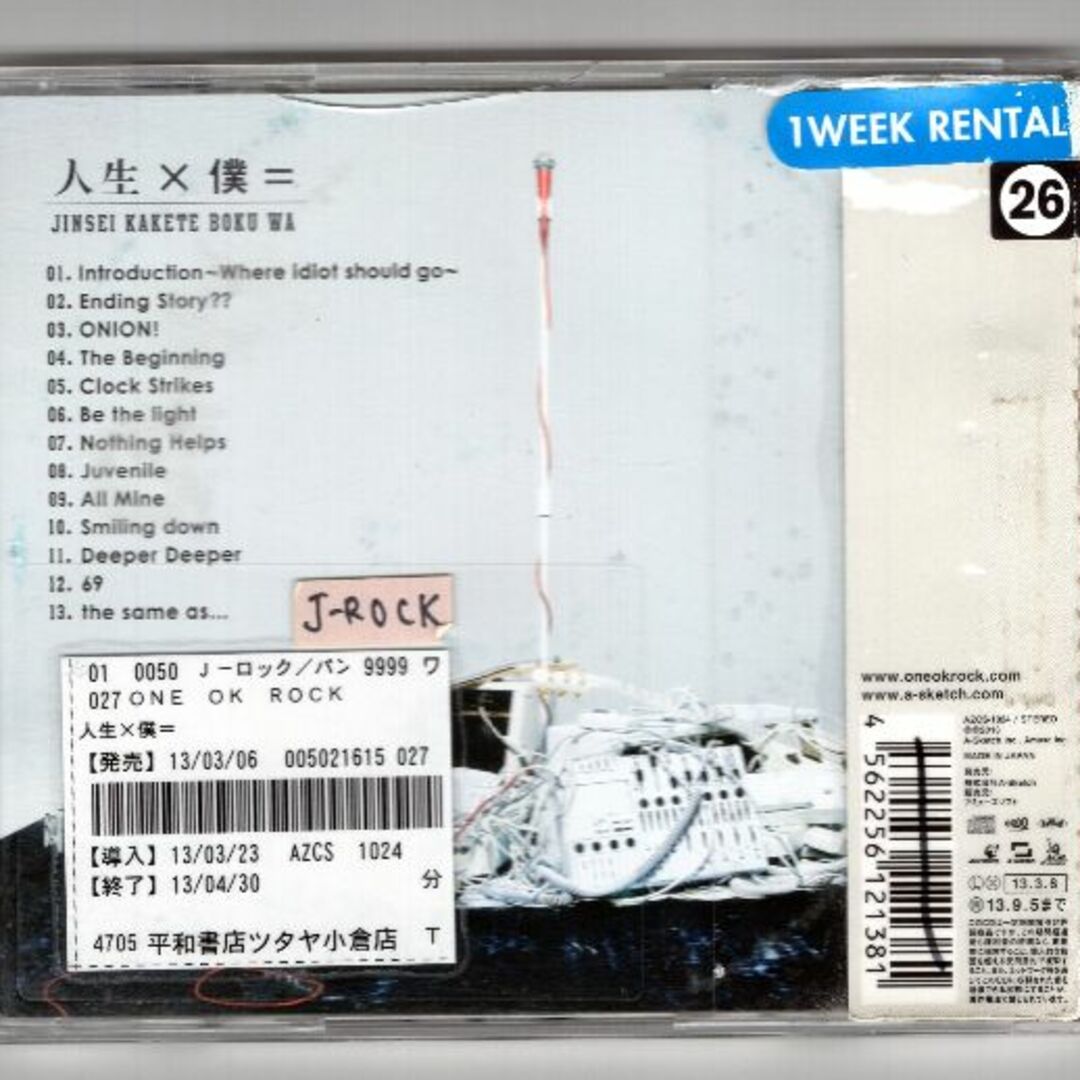 W9737 人生x僕= (通常盤) ONE OK ROCK 中古CDの通販 by スマイル W9737 人生x僕= (通常盤) ONE OK ROCK 中古CDの通販 by スマイル