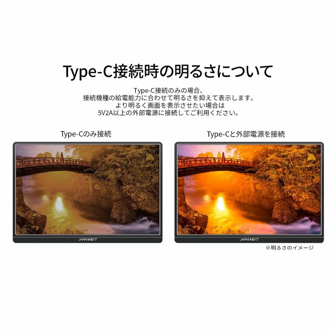 JAPANNEXT 13.3インチ フルHD1920x1080解像度 モバイルモ