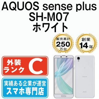 AQUOS sense plus  SH-M07 ホワイト