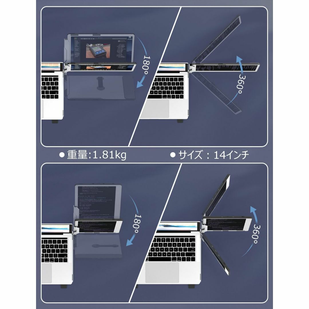 デュアルモニター ノートパソコン用 14”画面 1080P アルミスタンド 36