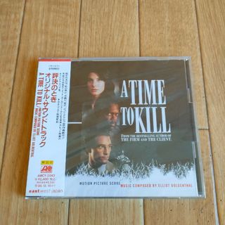 新品未開封プロモ盤 廃盤 評決のとき サウンドトラック OST(映画音楽)