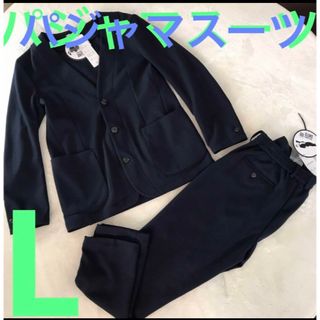 アオキ(AOKI)の新品　L 紺　AOKI   パジャマスーツ　メンズ　洗えるスーツ　セットアップ④(セットアップ)