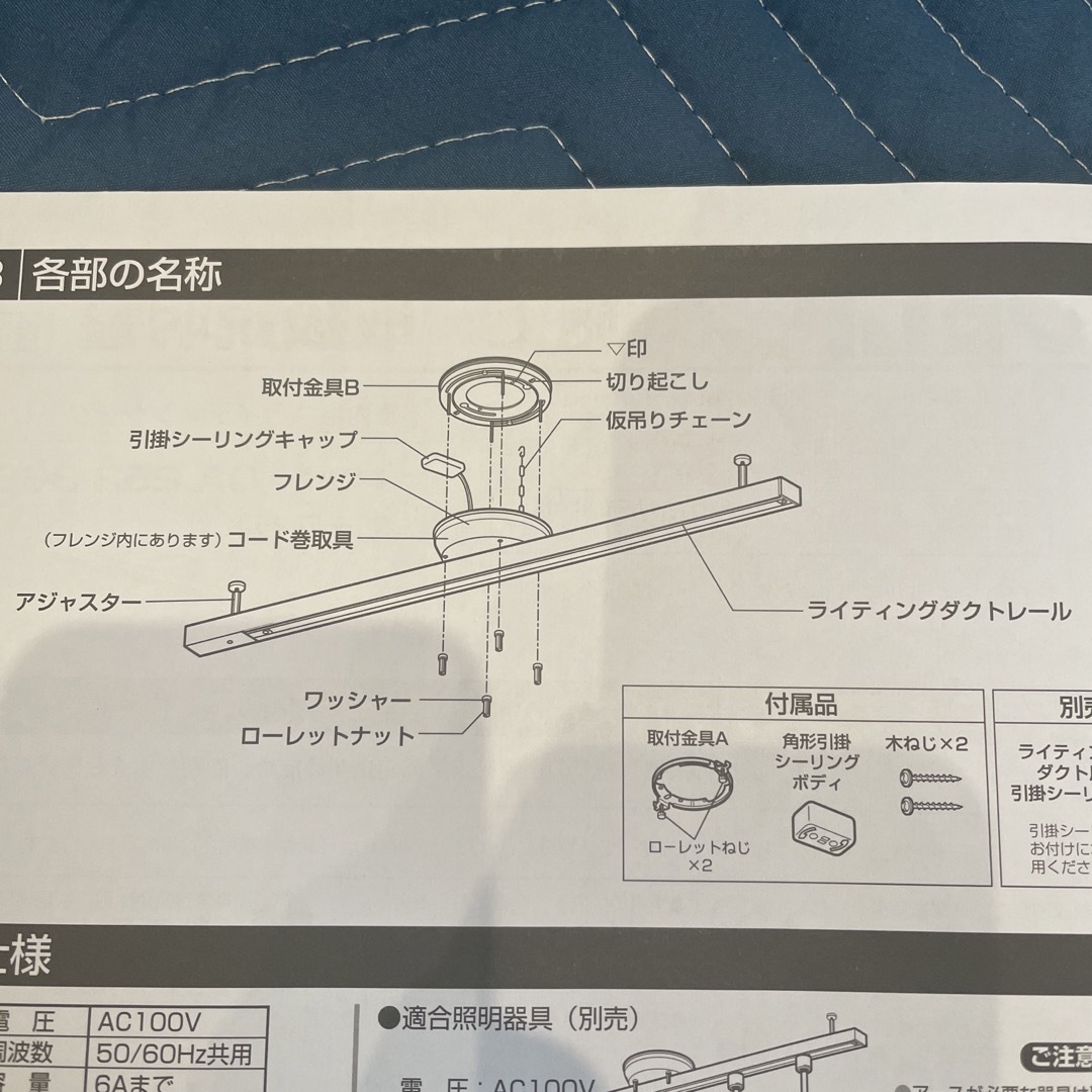 オーデリック OA253366 簡易取付ライティングダクトレール 可動タイプ L インテリア/住まい/日用品のライト/照明/LED(天井照明)の商品写真