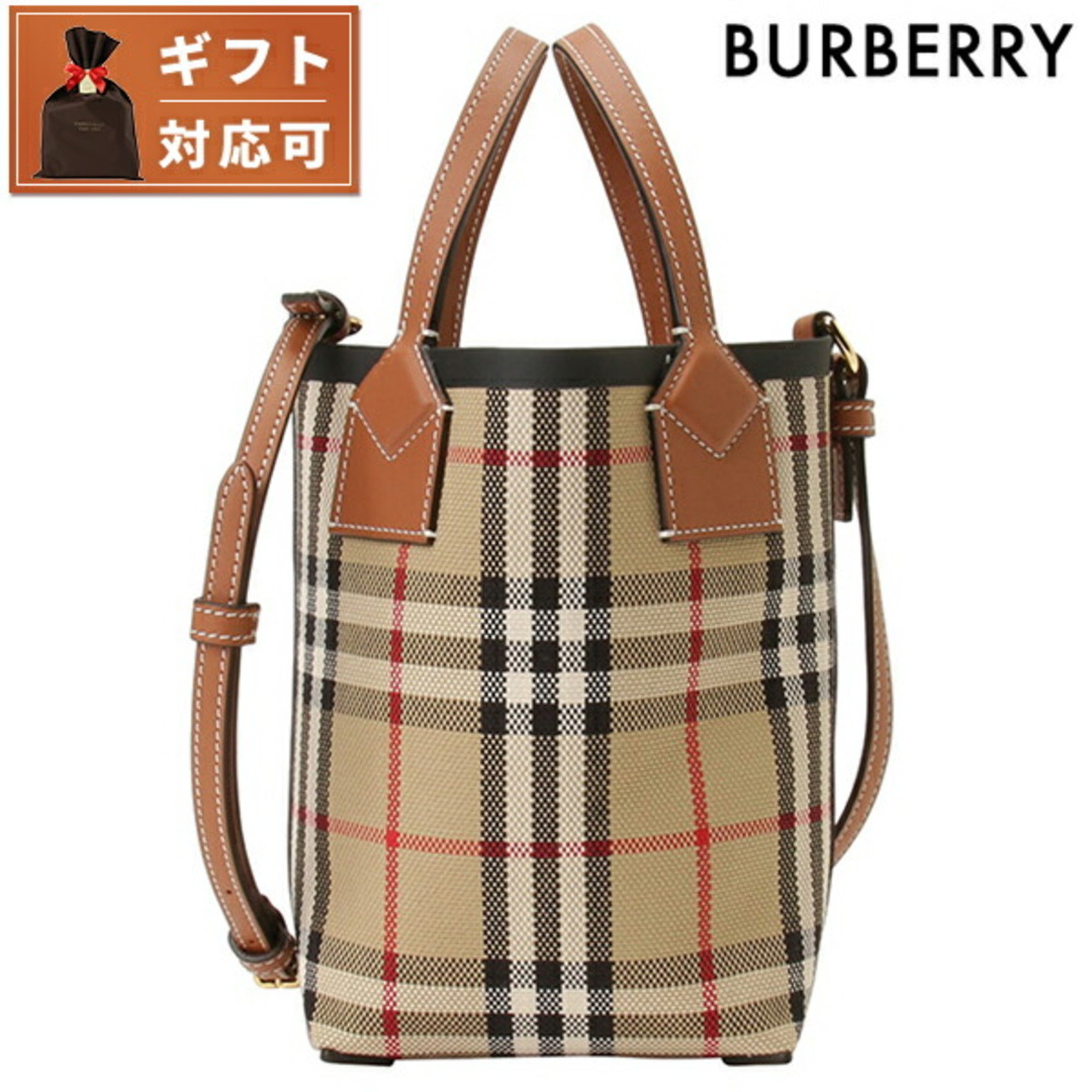 【新品】バーバリー BURBERRY バッグ レディース 8070461 A7026 | フリマアプリ ラクマ