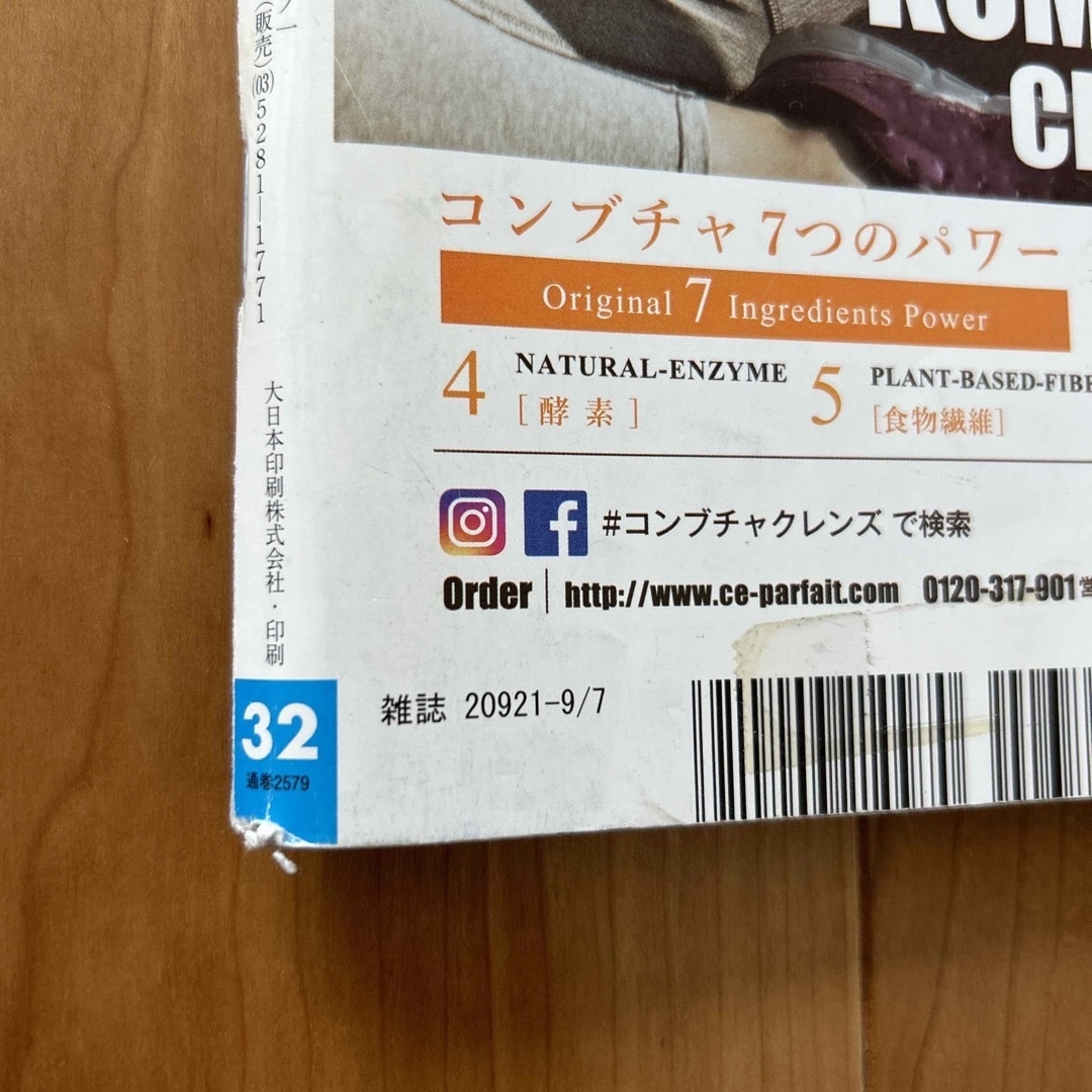 小学館(ショウガクカン)の婦人雑誌　女性セブン　2冊セット　平成29年9月7日号・9月14日号 エンタメ/ホビーの雑誌(音楽/芸能)の商品写真