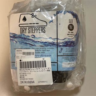 Mサイズ 新品 DRY STEPPERS  シューズカバー スニーカーカバー(レインコート)