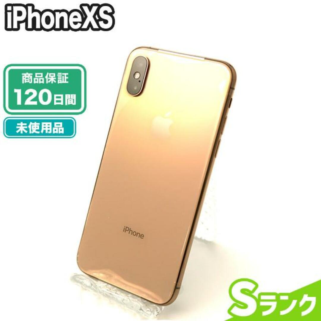 iPhone - NW制限有 未使用 SIMロック解除済み iPhoneXS 256GB Sランク