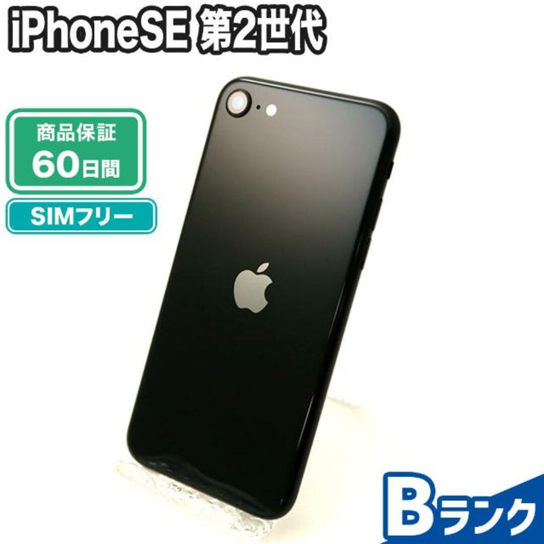 SIMロック解除済み iPhoneSE 第2世代 64GB ブラック SIMフリー Bランク 本体【ReYuuストア】