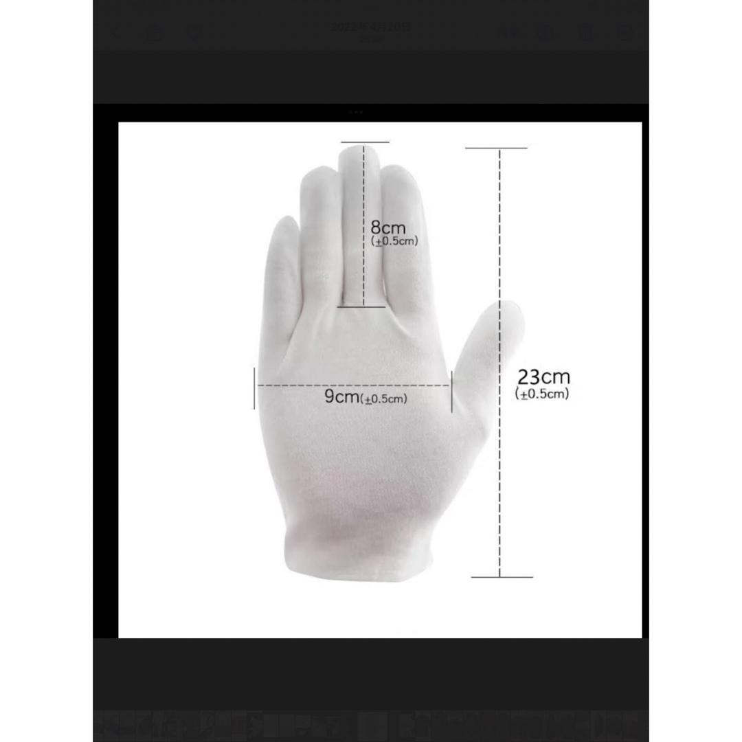 白手袋  ホワイトグローブGP版 匿名配送   3セット 送料値上がりによる値上 メンズのファッション小物(手袋)の商品写真