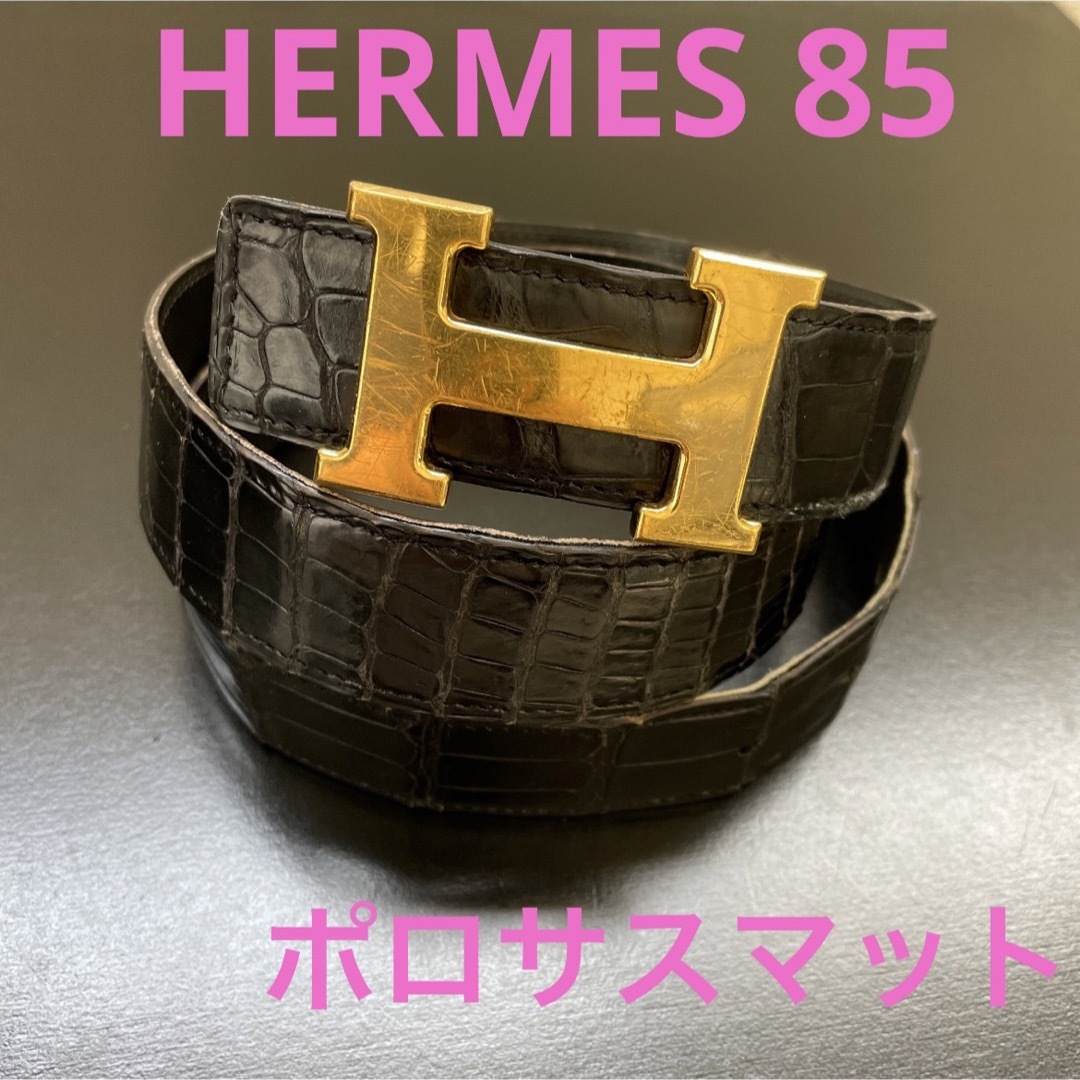 HERMES エルメス　コンスタンスリバーシブルベルト85 クロコポロサスマット