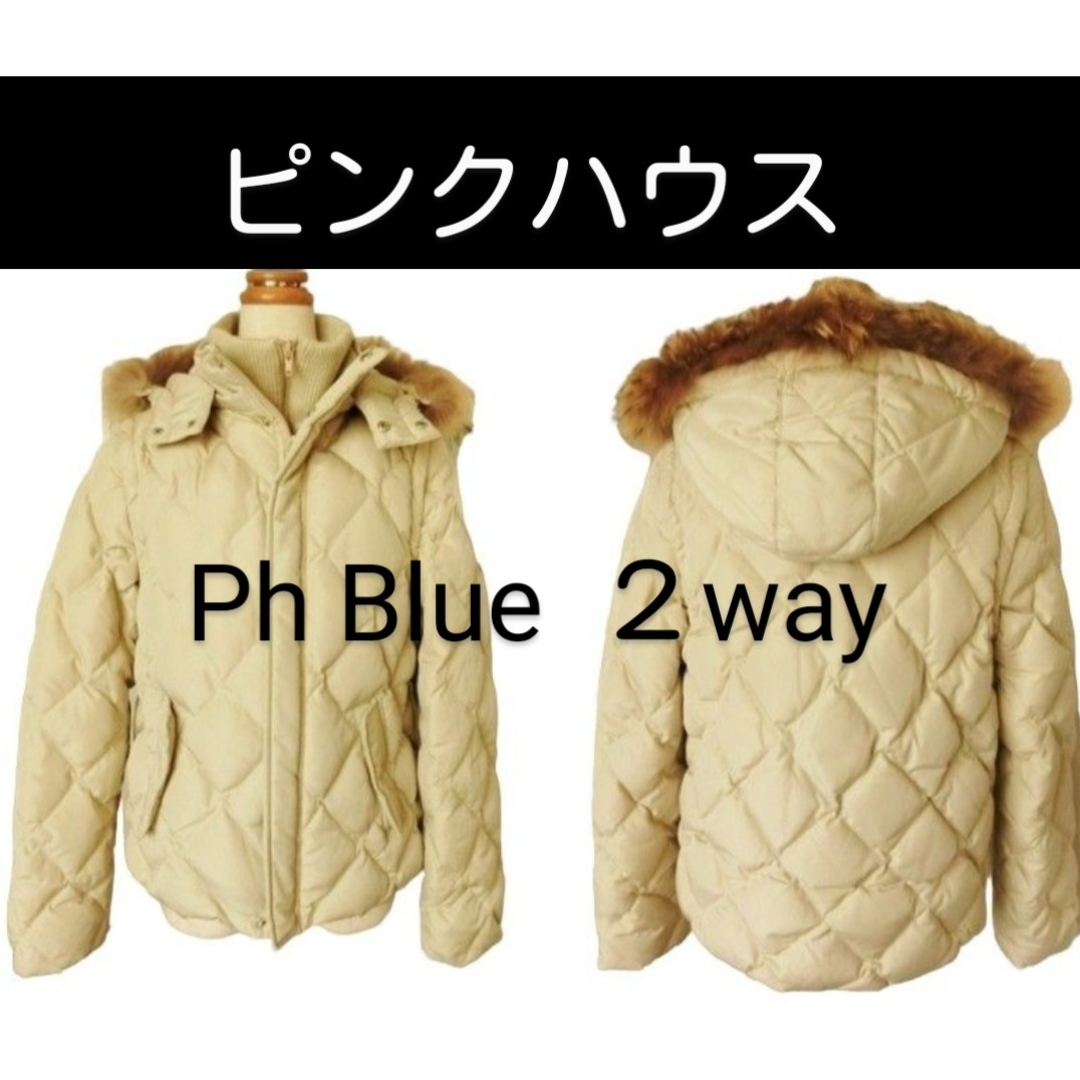 PINK HOUSE(ピンクハウス)の美品！PHペーハーブルーPh Blue ２way　ダウンジャケットからベストに！ レディースのジャケット/アウター(ダウンジャケット)の商品写真