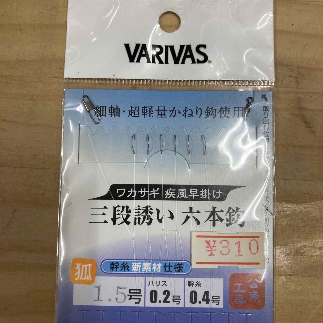 VARIVAS(バリバス)のバリバス　ワカサギ仕掛け　６枚セット スポーツ/アウトドアのフィッシング(釣り糸/ライン)の商品写真