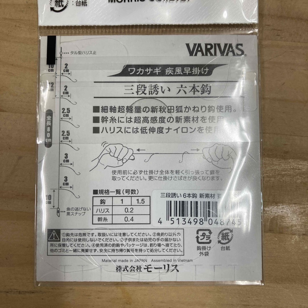 VARIVAS(バリバス)のバリバス　ワカサギ仕掛け　６枚セット スポーツ/アウトドアのフィッシング(釣り糸/ライン)の商品写真