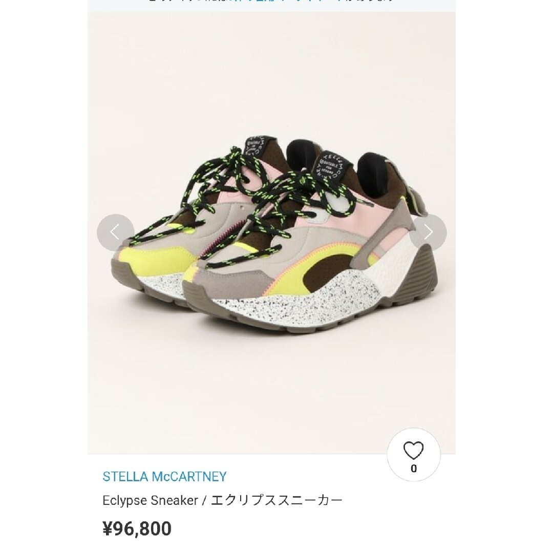 Stella McCartney(ステラマッカートニー)のSTELLA　McCartney　スニーカー レディースの靴/シューズ(スニーカー)の商品写真