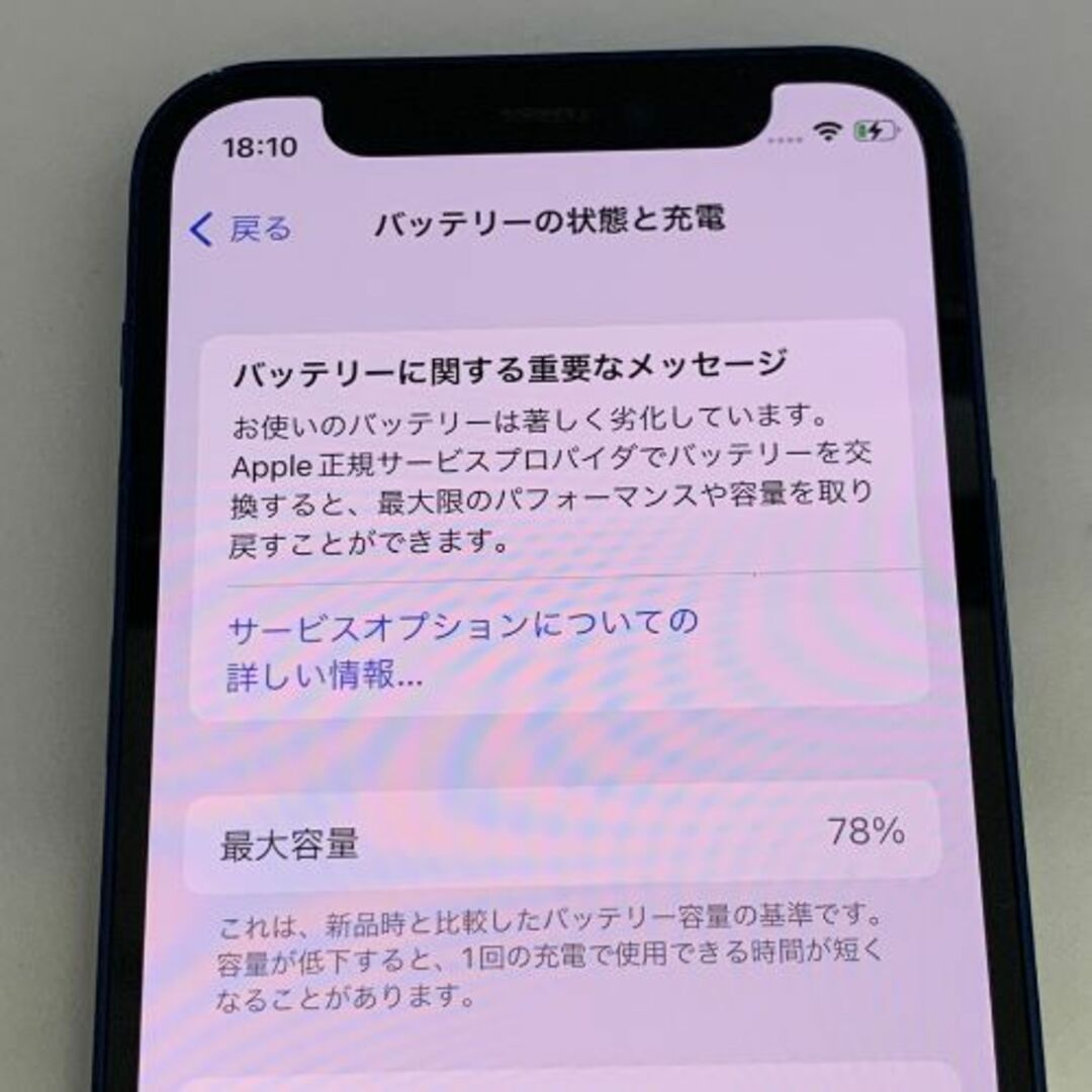 (専用)新品SIMロック解除済み Apple iPhone12mini ブルー