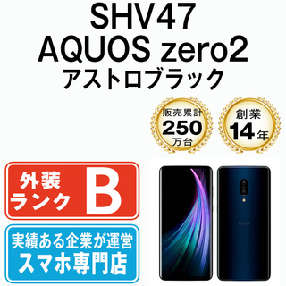 AQUOS ZERO2 906SH 美品　SIMフリー　ケース多数