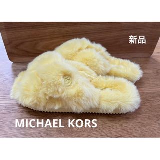 マイケルコース(Michael Kors)のMICHAEL KORS マイケルコース　ファー　スリッパ　米国購入　新品(その他)