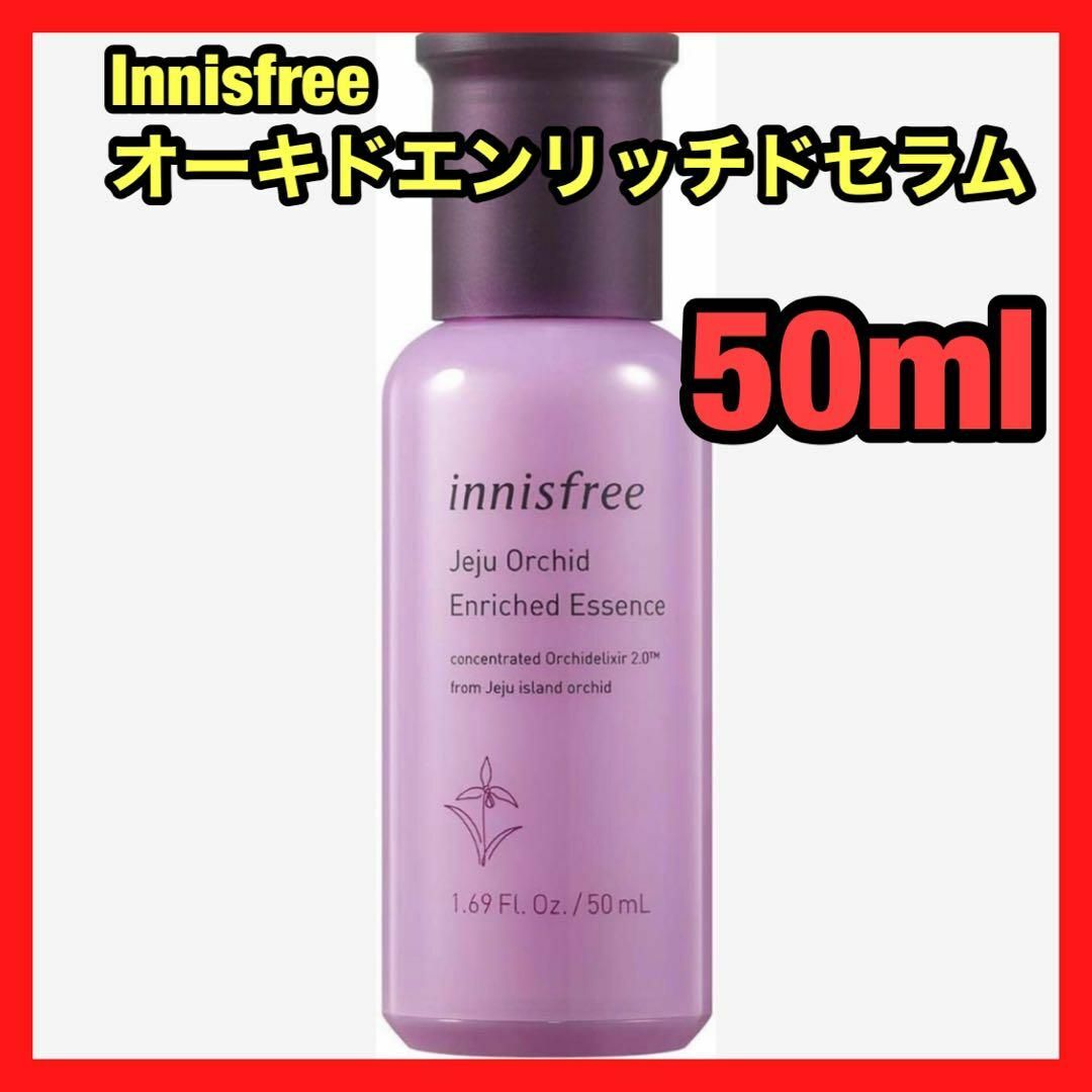 新しく着き innisfree オーキッドセット イニスフリー(Innisfree