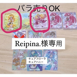 Reipina.様専用★(カード)