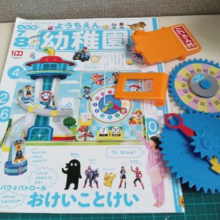 ショウガクカン(小学館)の「幼稚園2022年8月号」(絵本/児童書)