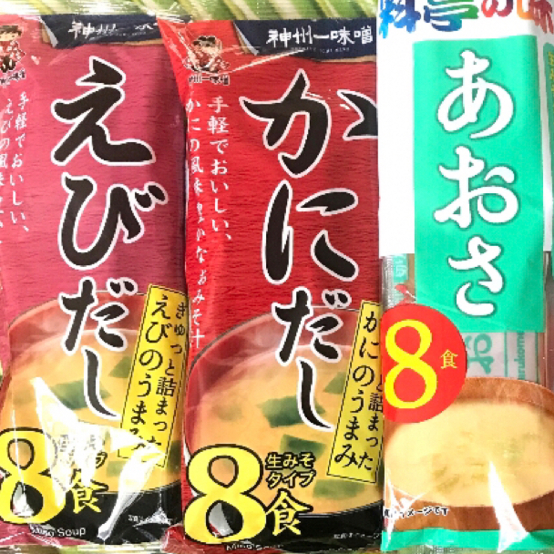 きなこみるく's　旨味がギュッ❣️24食セット꧁かにだし＆えびだし＆あおさ꧂　shop｜ラクマ　インスタント味噌汁の通販　by