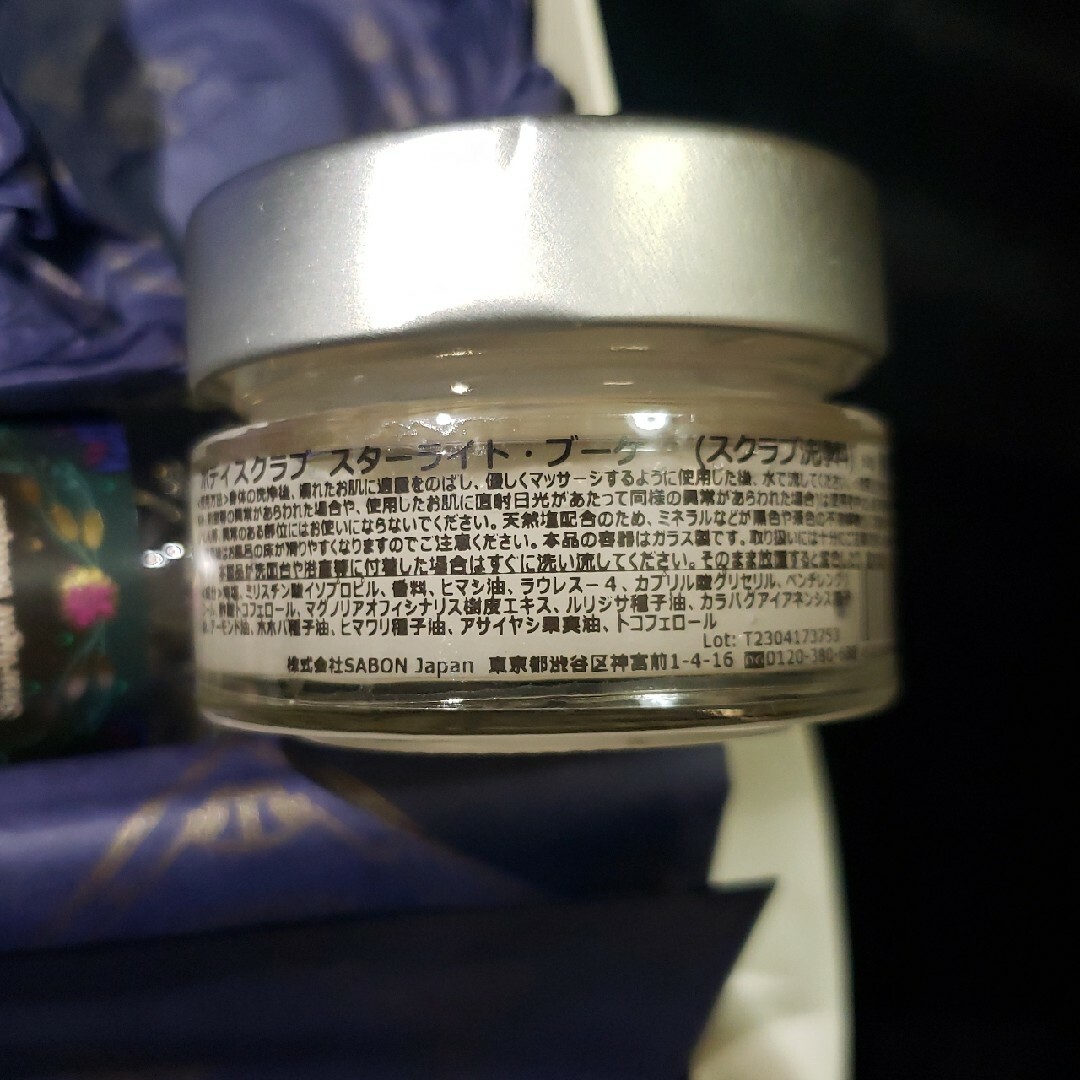 SABON(サボン)の(Ｊ)  SABON  サボン コスメ/美容のボディケア(バスグッズ)の商品写真