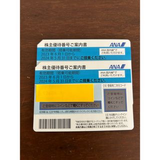 エーエヌエー(ゼンニッポンクウユ)(ANA(全日本空輸))のANA株主優待券(航空券)