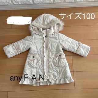 エニィファム(anyFAM)のanyFAM コート100(コート)