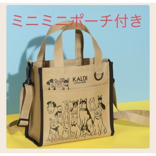 カルディ(KALDI)のKALDI いぬの日バック、ミニミニポーチ(トートバッグ)