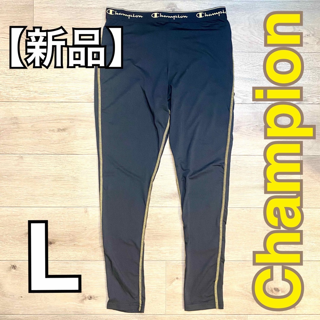 Champion(チャンピオン)の【新品】チャンピオン アンダーウェア Lsize パンツ ブラック×ゴールド スポーツ/アウトドアのトレーニング/エクササイズ(その他)の商品写真