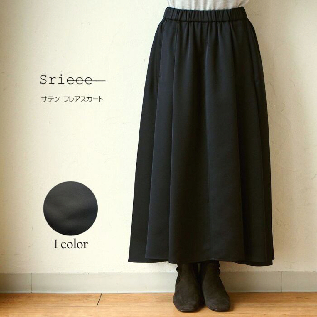 Srieee シュリ サテン フレアスカート　新品未使用 レディースのスカート(ロングスカート)の商品写真