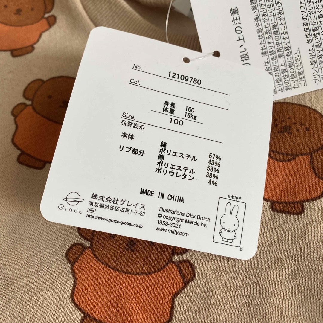 miffy(ミッフィー)のDick Bruna 裏起毛 トレーナー 100cm キッズ/ベビー/マタニティのキッズ服女の子用(90cm~)(Tシャツ/カットソー)の商品写真