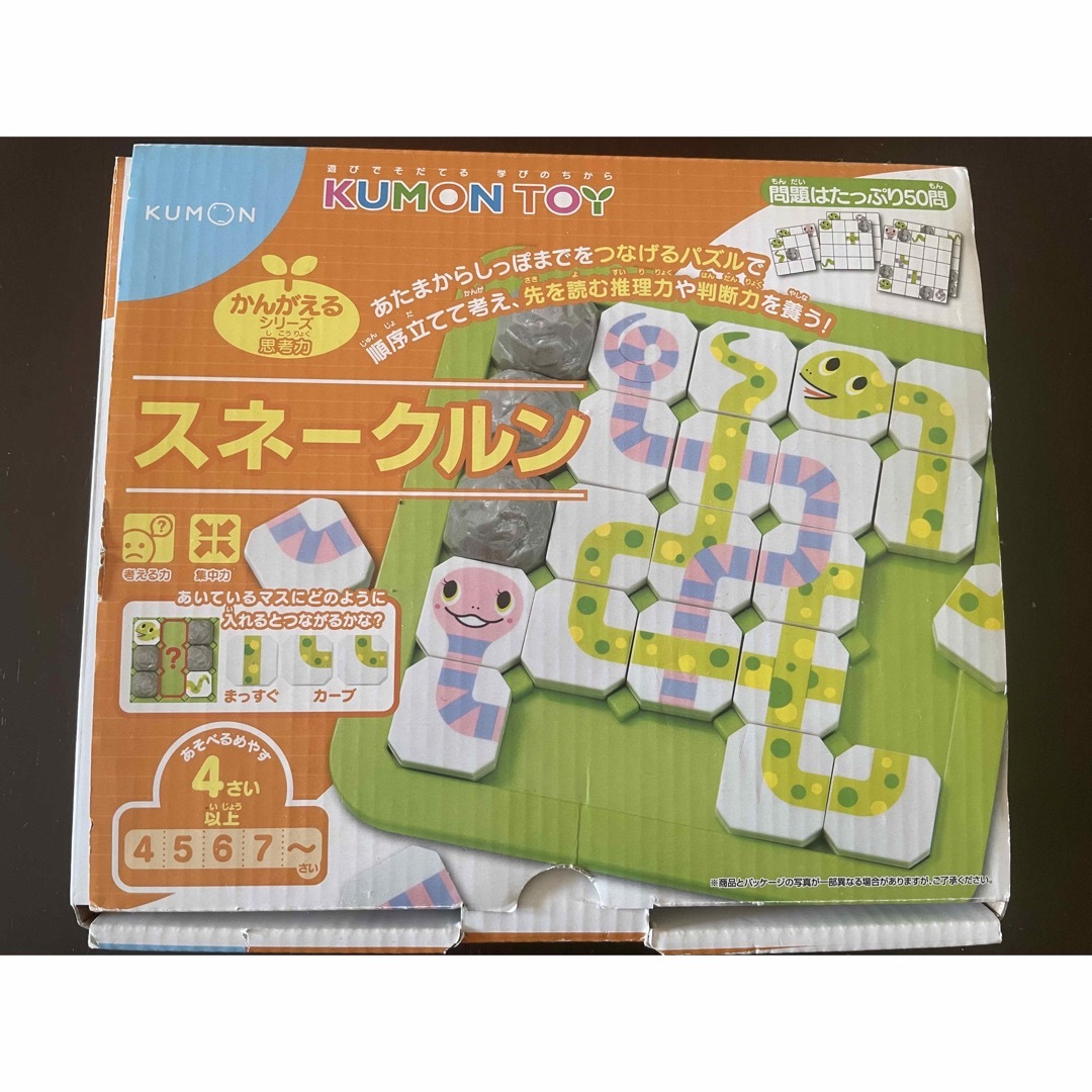 KUMON(クモン)のスネークルン キッズ/ベビー/マタニティのおもちゃ(知育玩具)の商品写真