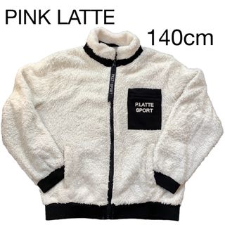 ピンクラテ(PINK-latte)の140cm ピンクラテ ボアジャケット PKLT スポーツ フリース モコモコ(ジャケット/上着)