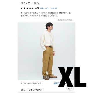 ユニクロ(UNIQLO)のユニクロ　ユーティリティワークパンツ　XL 新品未使用タグ付き(ワークパンツ/カーゴパンツ)