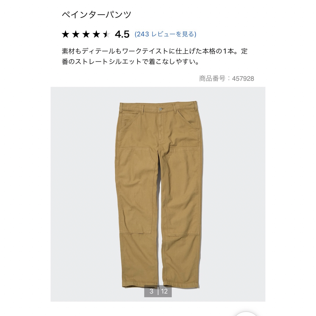 UNIQLO(ユニクロ)のユニクロ　ユーティリティワークパンツ　XL 新品未使用タグ付き メンズのパンツ(ワークパンツ/カーゴパンツ)の商品写真