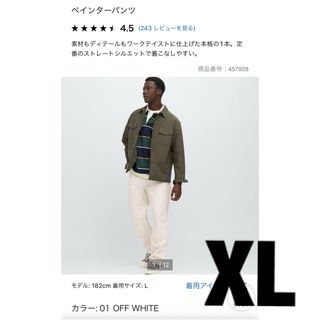 ユニクロ(UNIQLO)のユニクロ　ユーティリティワークパンツ　XL 新品未使用タグ付き(ワークパンツ/カーゴパンツ)