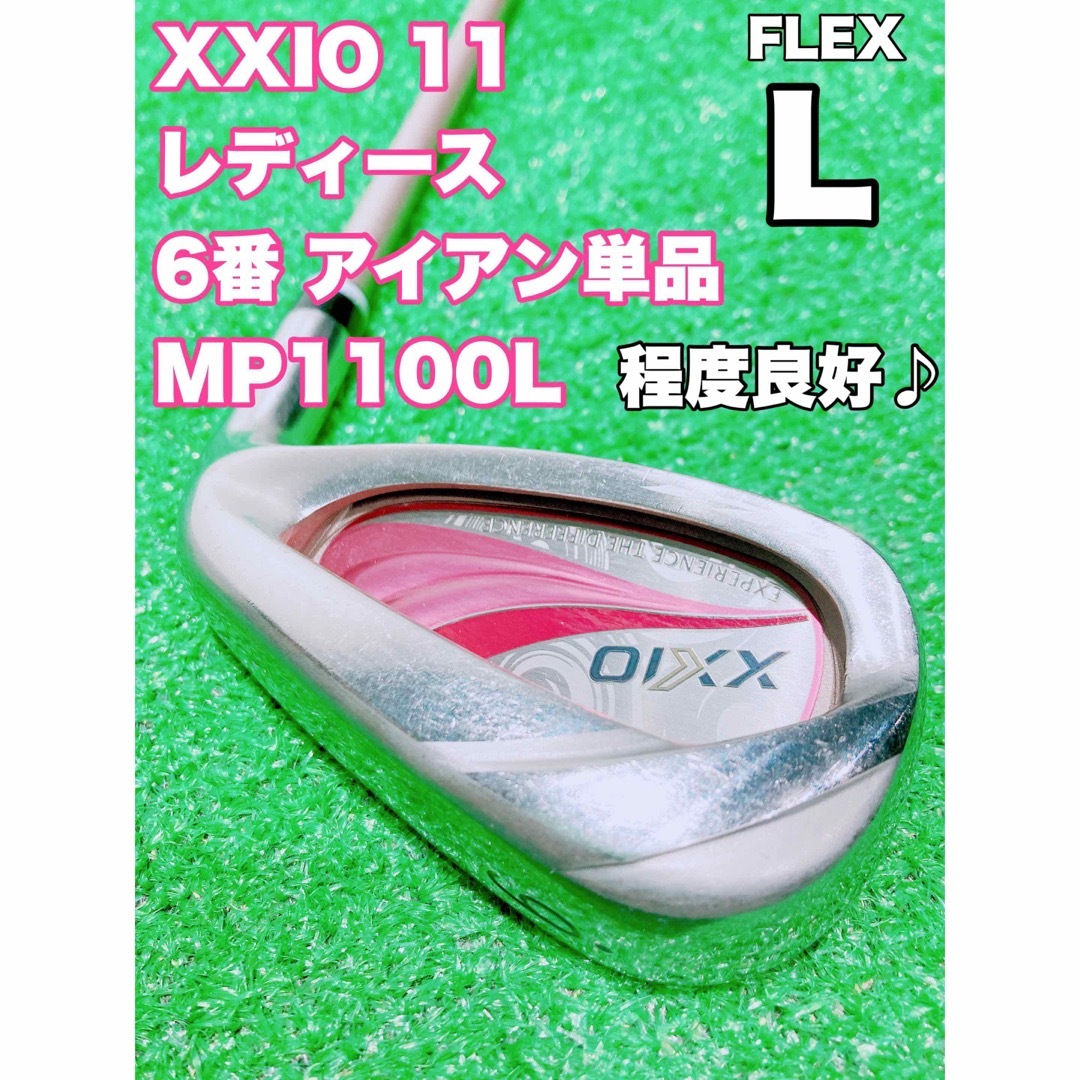 専用！レディース新品！ゼクシオ11 XXIO11 ６番アイアン フレックスL