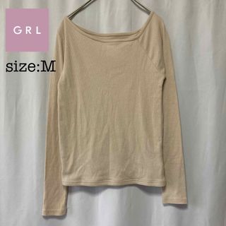 グレイル(GRL)のGRL ショルダーカットリブテレコトップス Mサイズ(カットソー(長袖/七分))