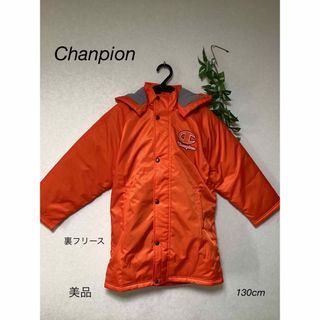 チャンピオン(Champion)の⭐︎美品⭐︎Chanpion 裏フリース　ジャンバー　130cm(ジャケット/上着)