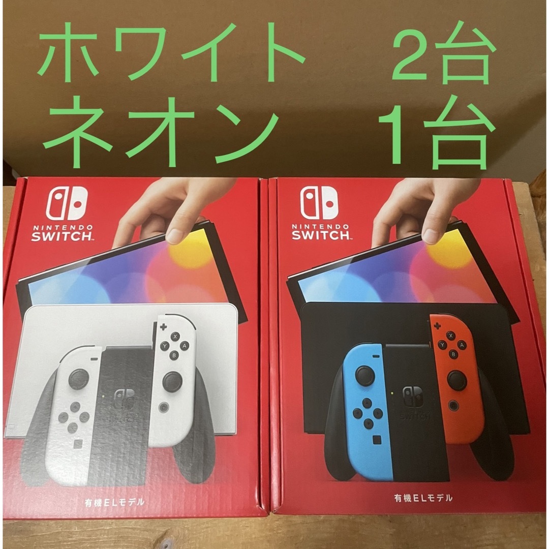 Nintendo Switch  ホワイト2台　ネオン1台