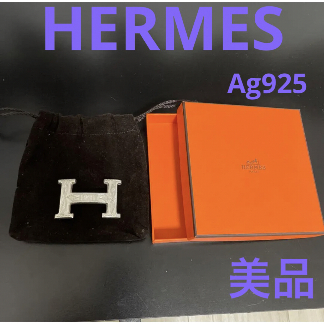 HERMES エルメス　トゥアレグバックル　Ag925 希少　品