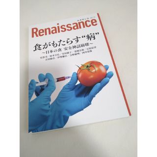 Renaissance ルネサンス ルネッサンス(ノンフィクション/教養)