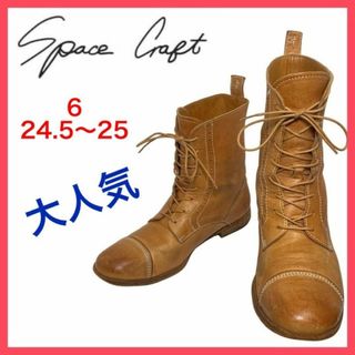 SPACE CRAFT - ★大人気★スペースクラフト　ショートブーツ　レースアップ　入手困難　24.5