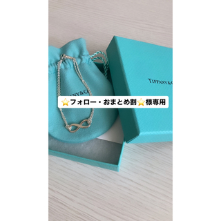 ティファニー(Tiffany & Co.)のティファニー　ブレスレット(ブレスレット)