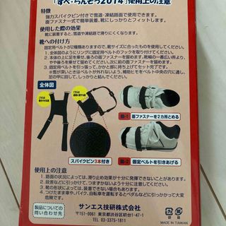 未使用 雪道 凍結路用 滑り止め すべらんぞう サンエス技研　新品送料無料 (その他)