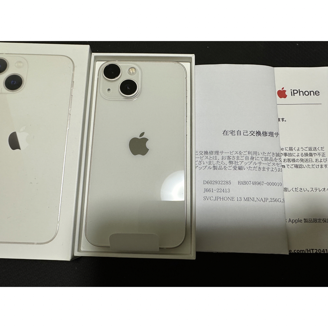 iPhone - iPhone 13 mini 256GB スターライト 新品未使用の通販 by ...