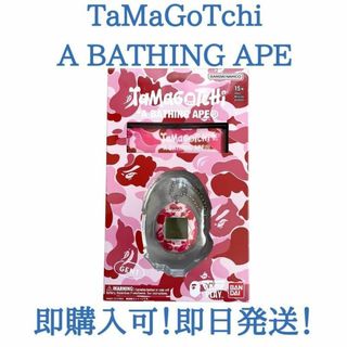 バンダイ(BANDAI)のたまごっち abathing ape tamagotchi コラボ アベイシング(キャラクターグッズ)