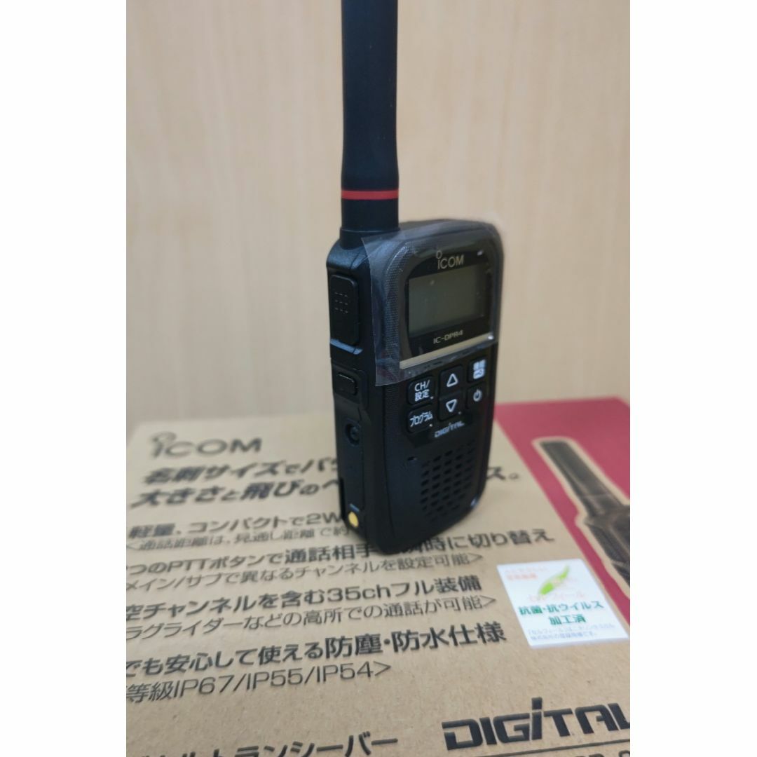 ①デジタル簡易無線アイコム IC-DPR4