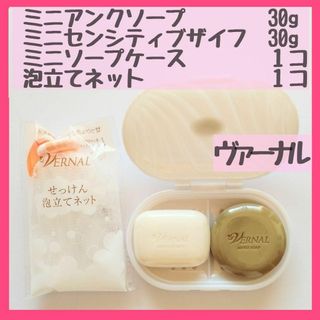 VERNAL ヴァーナル バーナル せっけん 石鹸 アンクソープ 110g×2